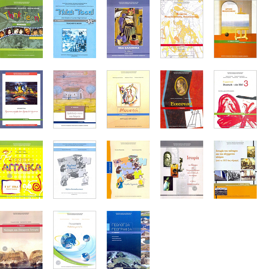 Greece Textbooks