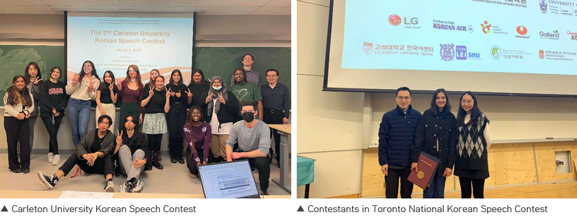 Carleton University Korean Speech Contest