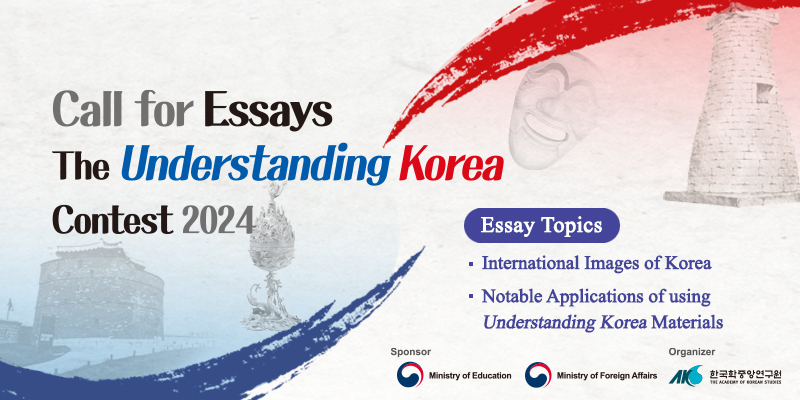Essay Contest
