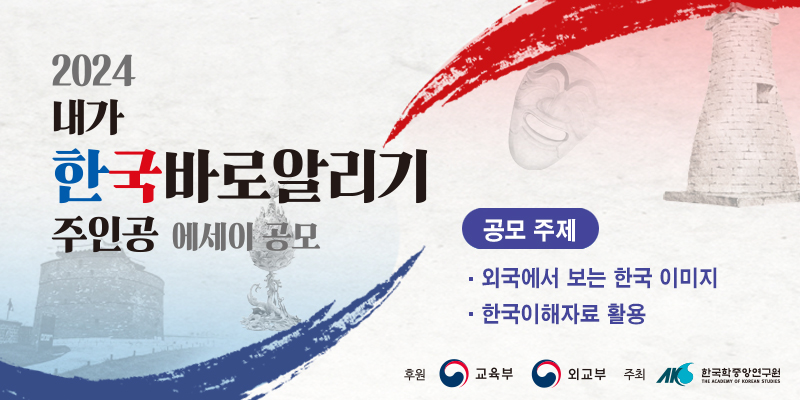 에세이 공모