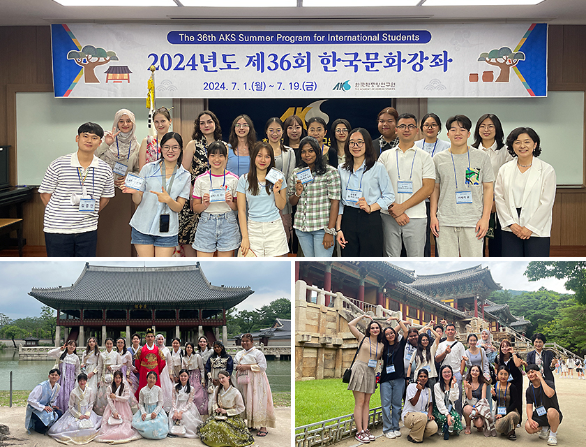 The 36th AKS Summer Program for International Students