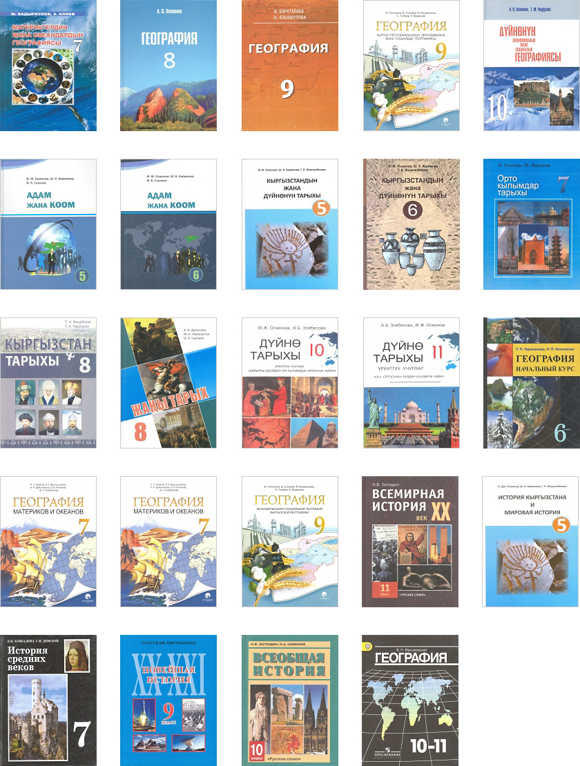 Kyrgyzstan Textbooks