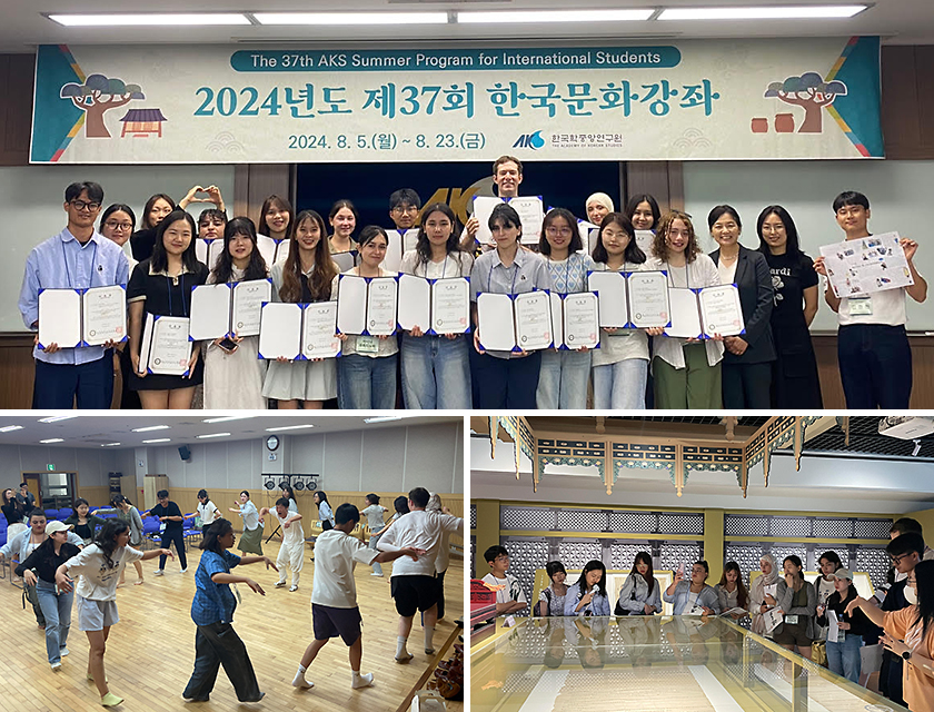 The 37th AKS Summer Program for International Students