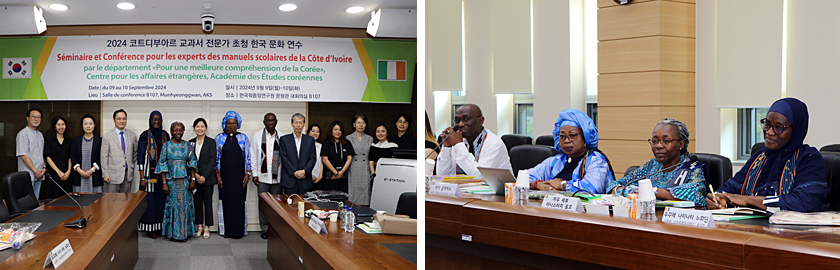 2024 Textbook Seminar for Educators of Cote d'Ivoire
