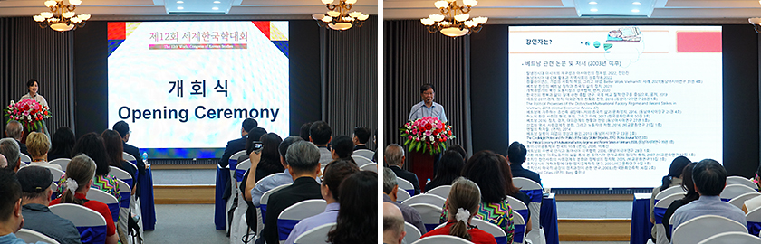 The 12th World Congress of Korean Studies