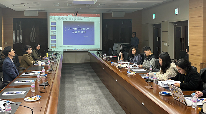 The 188th Colloquium on Korean Studies Abroad