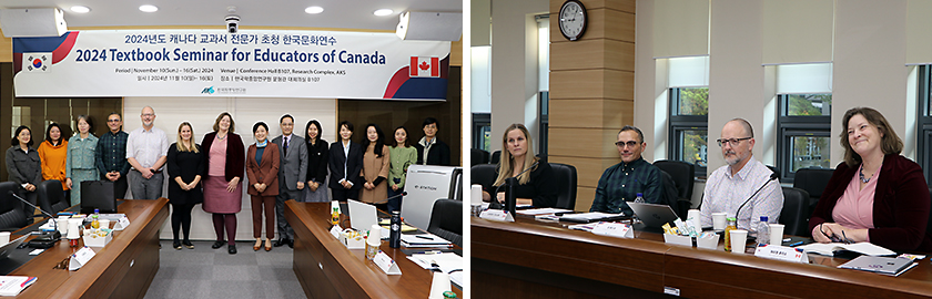 2024 Textbook Seminar for Educators of Canada