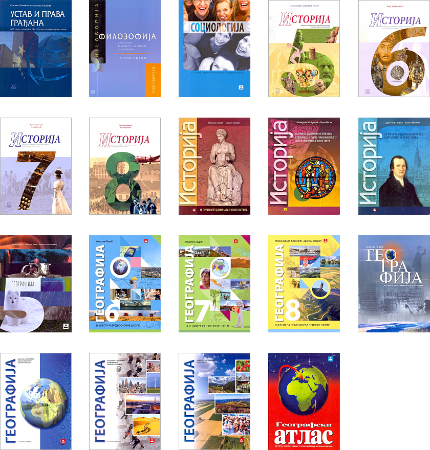 Serbia Textbooks