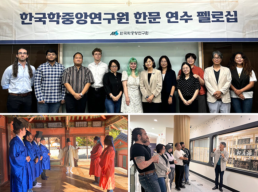 2024 AKS Hanmun (Classical Chinese) Fellowship