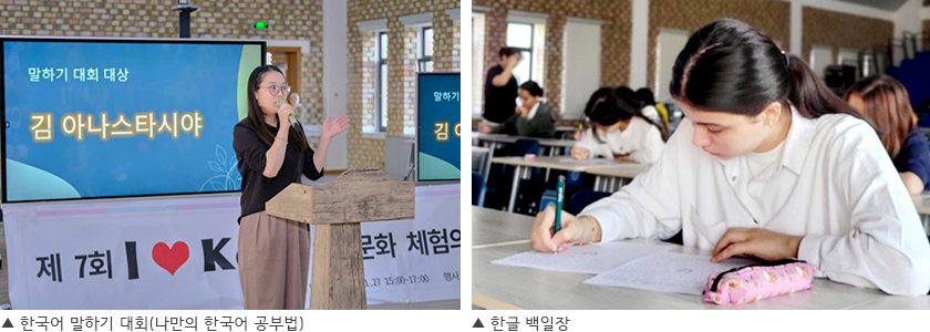 한국어 말하기 대회와 한글 백일장