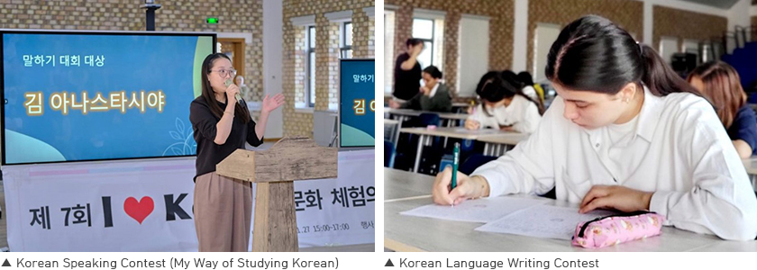 Korean Speaking Contest and Korean Language Writin Contest