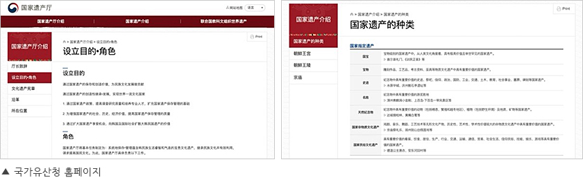 국가유산청 홈페이지