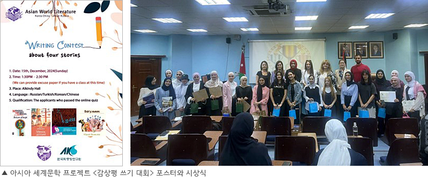 감상평 쓰기 대회 포스터와 시상식