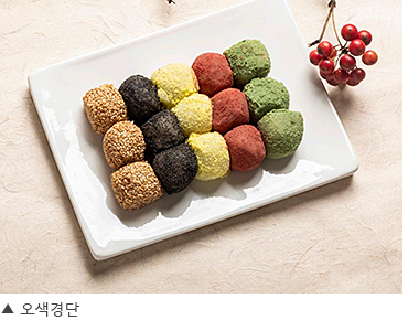 오색경단