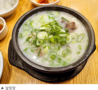 설렁탕