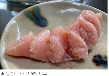 일본식 가라시멘타이코