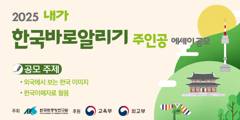 에세이 공모