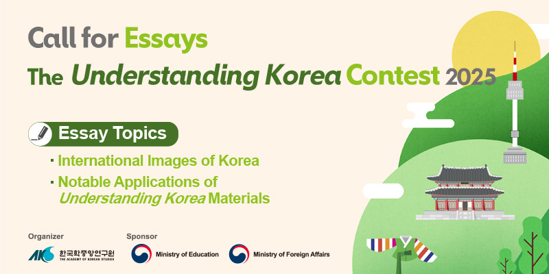 Essay Contest