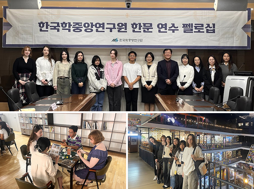 The 11st AKS Hanmun (Classical Chinese) Fellowship