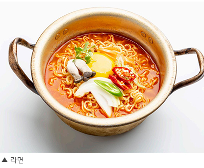 라면