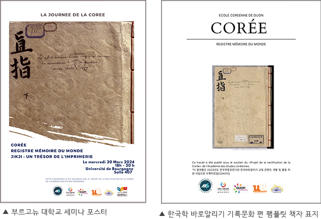 세미나 포스터와 팸플릿 표지