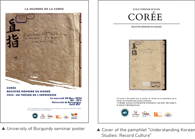 Seminar poster and pamphlet cover