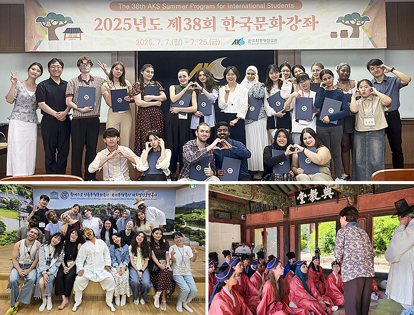 The 38th AKS Summer Program for International Students