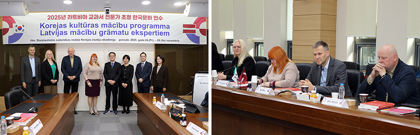 2025 Textbook Seminar for Educators of Latvia