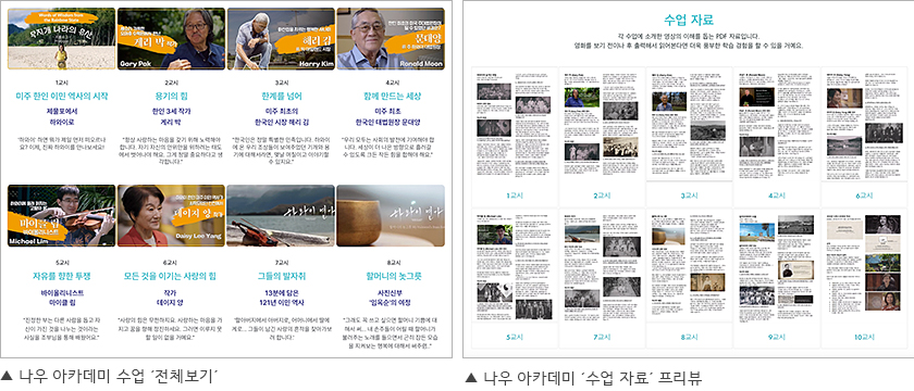 나우 아카데미 수업 자료