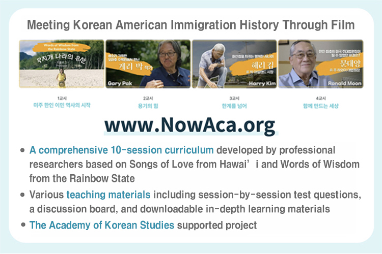 Meeting Korean American Immigration History Through Film