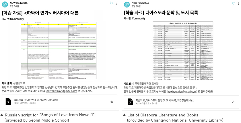 The Russian script for 'Songs of Love from Hawai’i' and a list of diaspora literature and books
