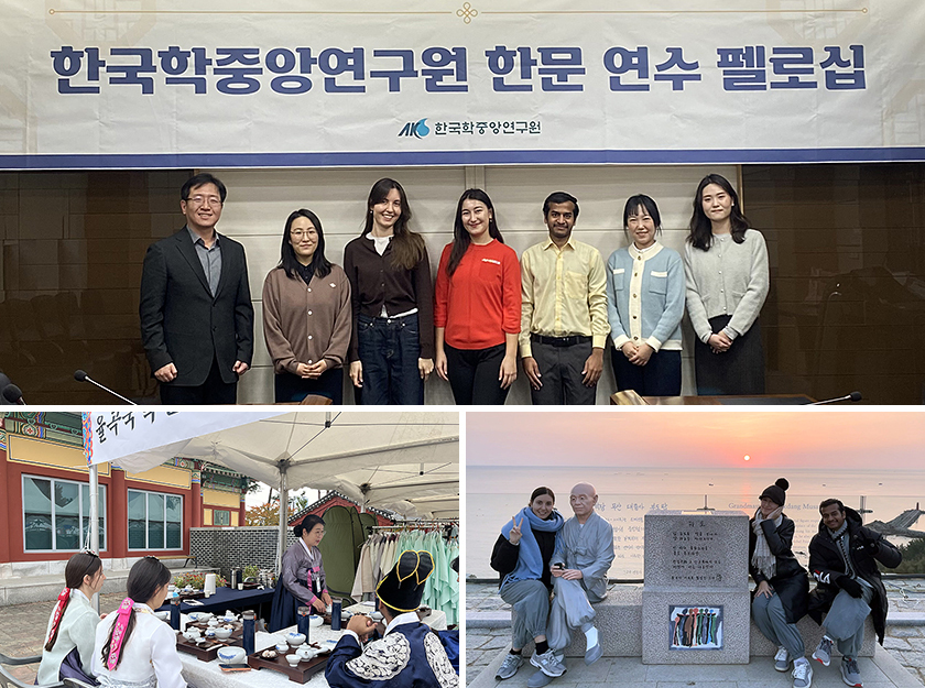 The 12th AKS Hanmun (Classical Chinese) Fellowship