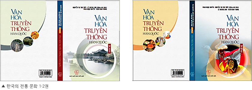 한국의 전통 문화