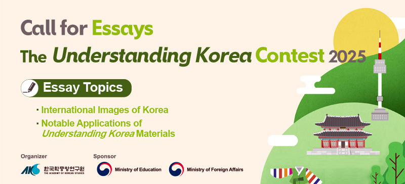 Photo - Essay Contest