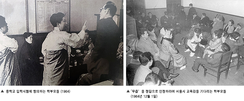 한국의 교육