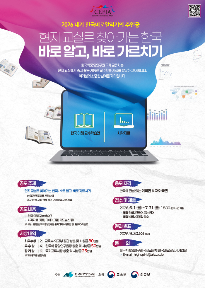 공모전 포스터