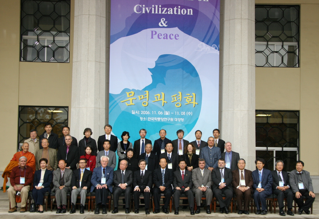 2006 문명과 평화 국제포럼