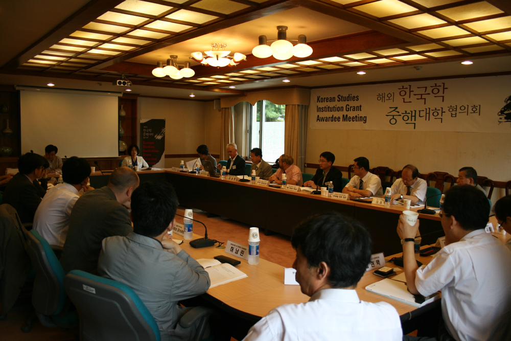 해외한국학 중핵대학 협의회(Korean Studies Institution Grant Awardee Meeting)
