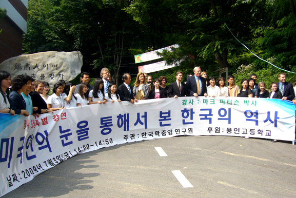 미국 교육자 초청 한국문화연수 개최