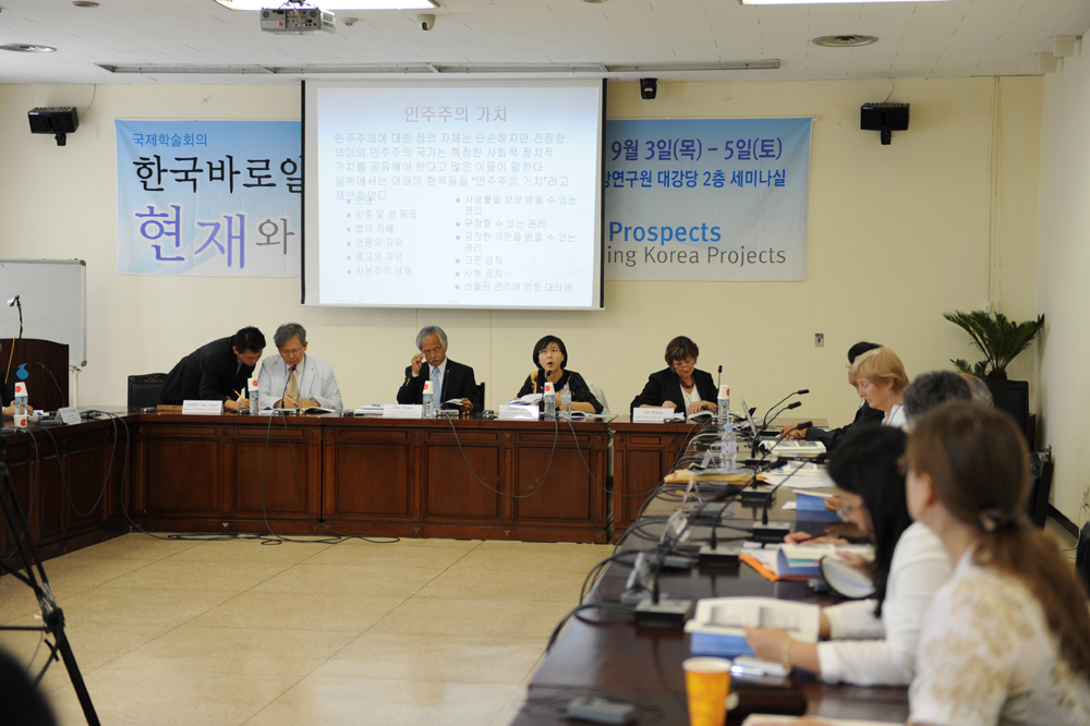 국제학술회의 “한국바로알리기 사업의 현재와 미래”