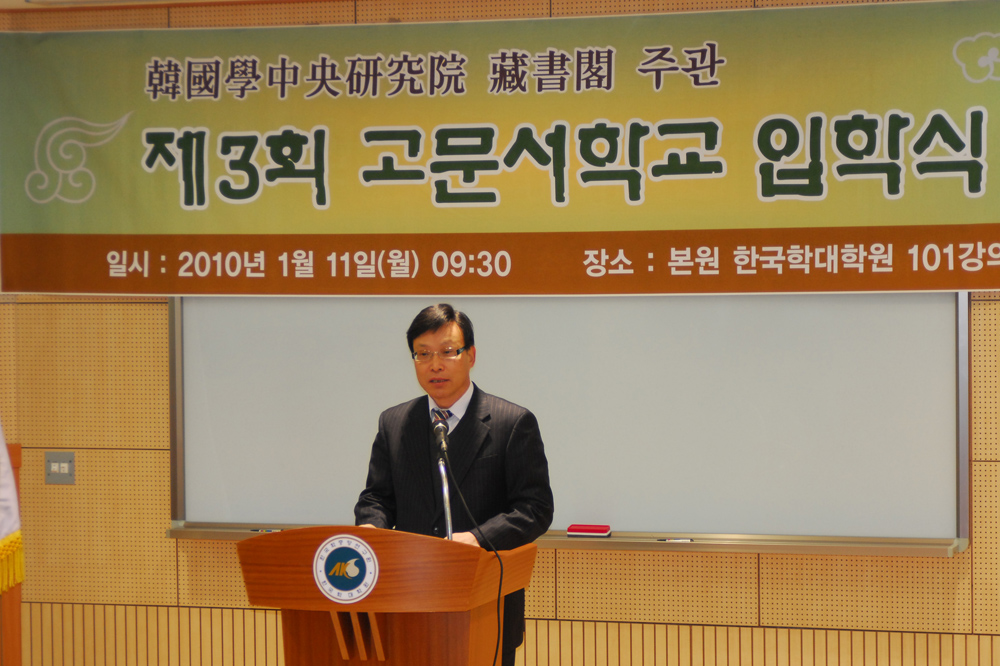 제3회 고문서학교