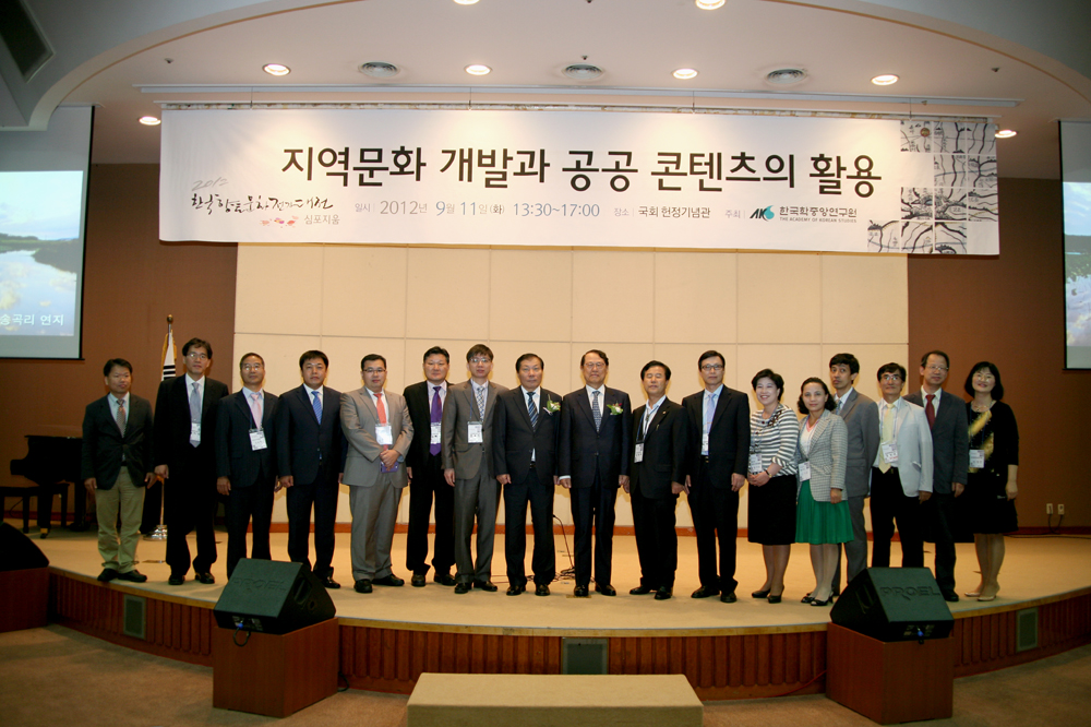 2012한국향토문화전자대전 심포지움