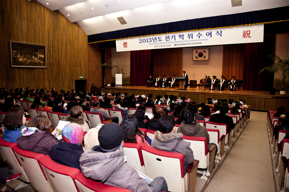2013년도(전기) 학위수여식