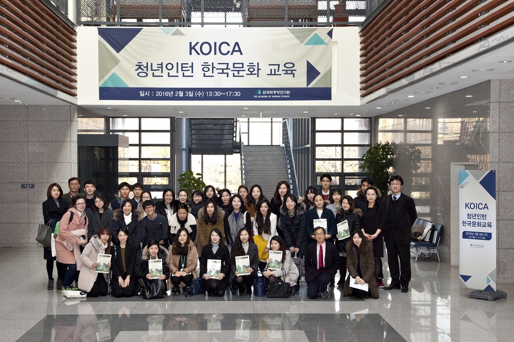 코이카 청년인턴 한국문화 교육
