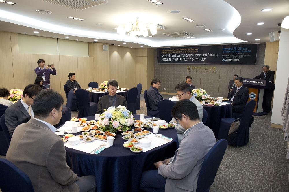 한국학융합연구센터 국제학술대회 (기독교와 커뮤니케이션)