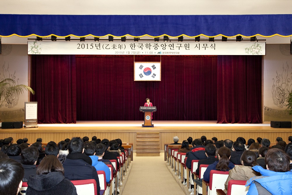 시무식