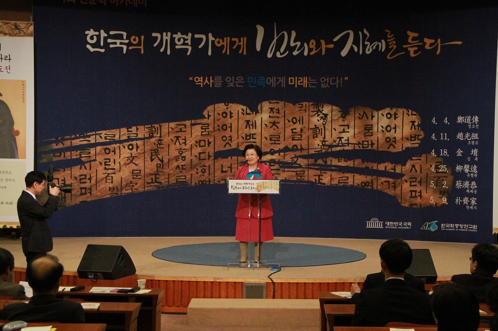 국회인문학아카데미