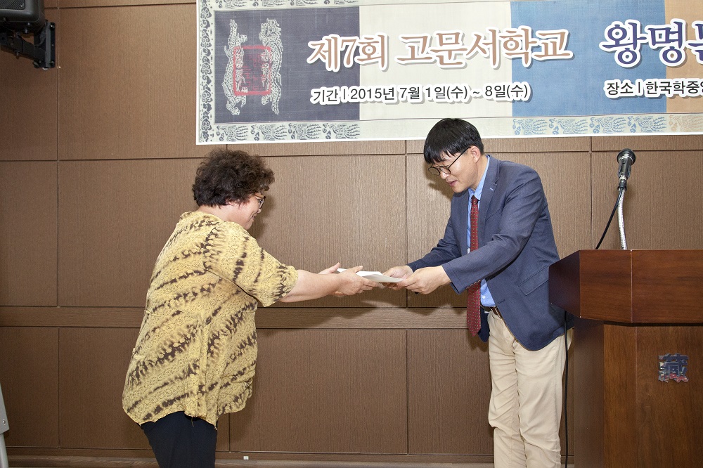 고문서학교수료식