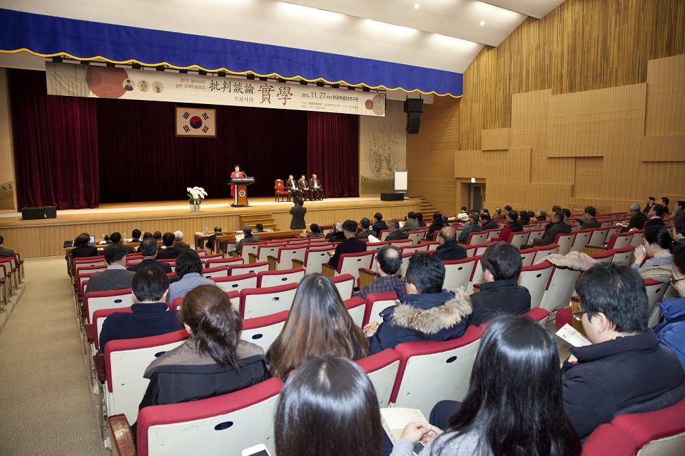 2015년 동아시아 실학 국제학술대회