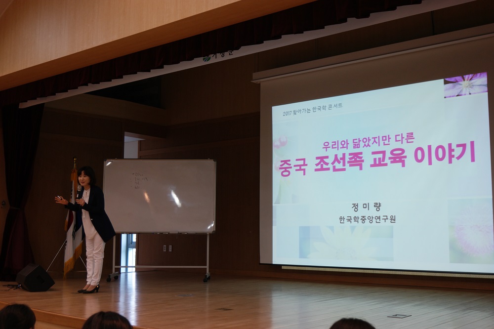 찾아가는 한국학콘서트(경남거창여자중학교)